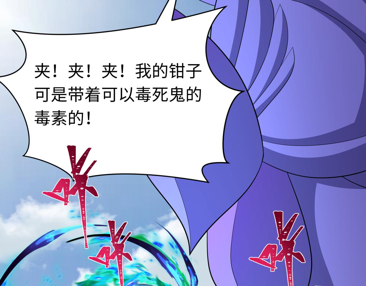 第428话 扶桑篇-林风鬼灵VS上杉天王！106