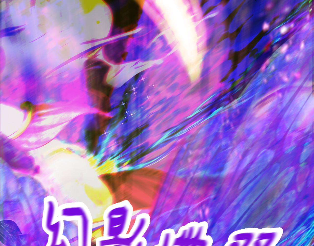 第428话 扶桑篇-林风鬼灵VS上杉天王！122