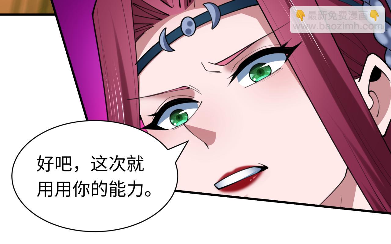 第428话 扶桑篇-林风鬼灵VS上杉天王！128