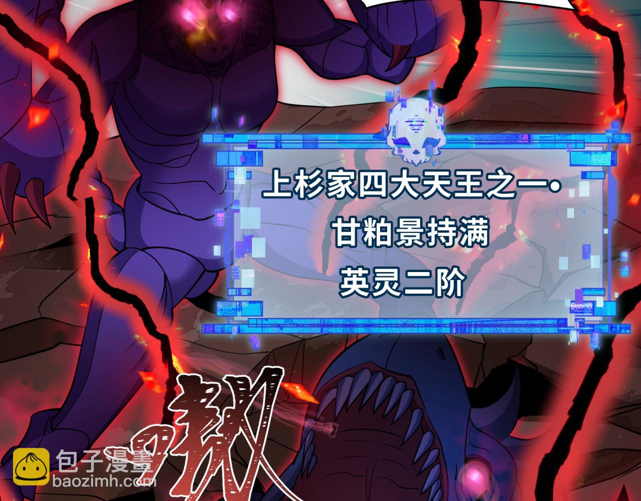 第428话 扶桑篇-林风鬼灵VS上杉天王！172