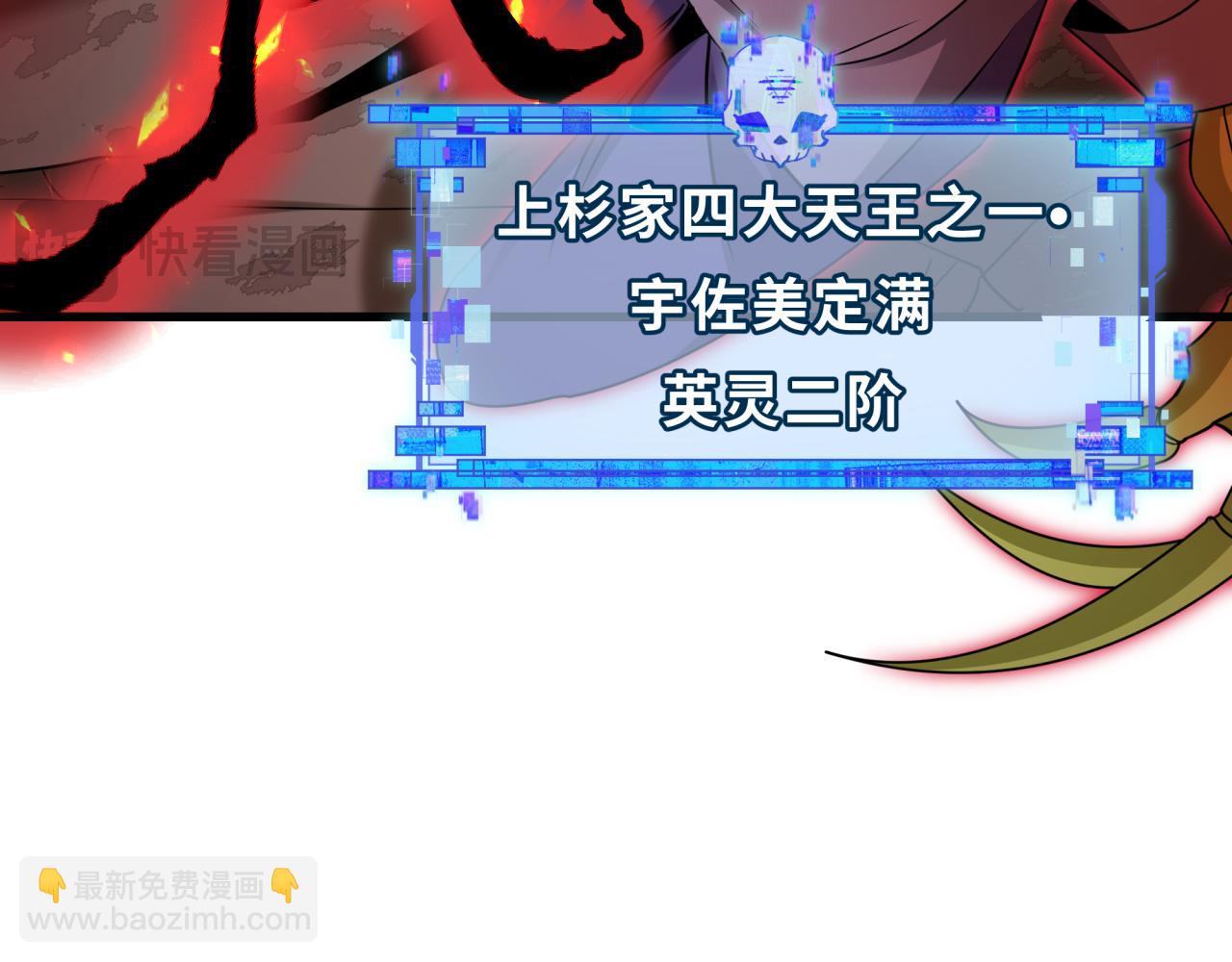 第428话 扶桑篇-林风鬼灵VS上杉天王！175