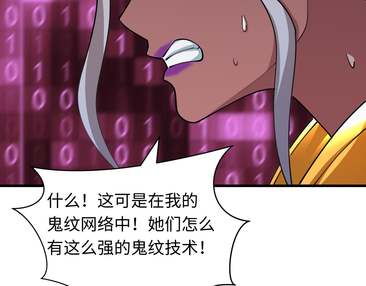 第428话 扶桑篇-林风鬼灵VS上杉天王！204