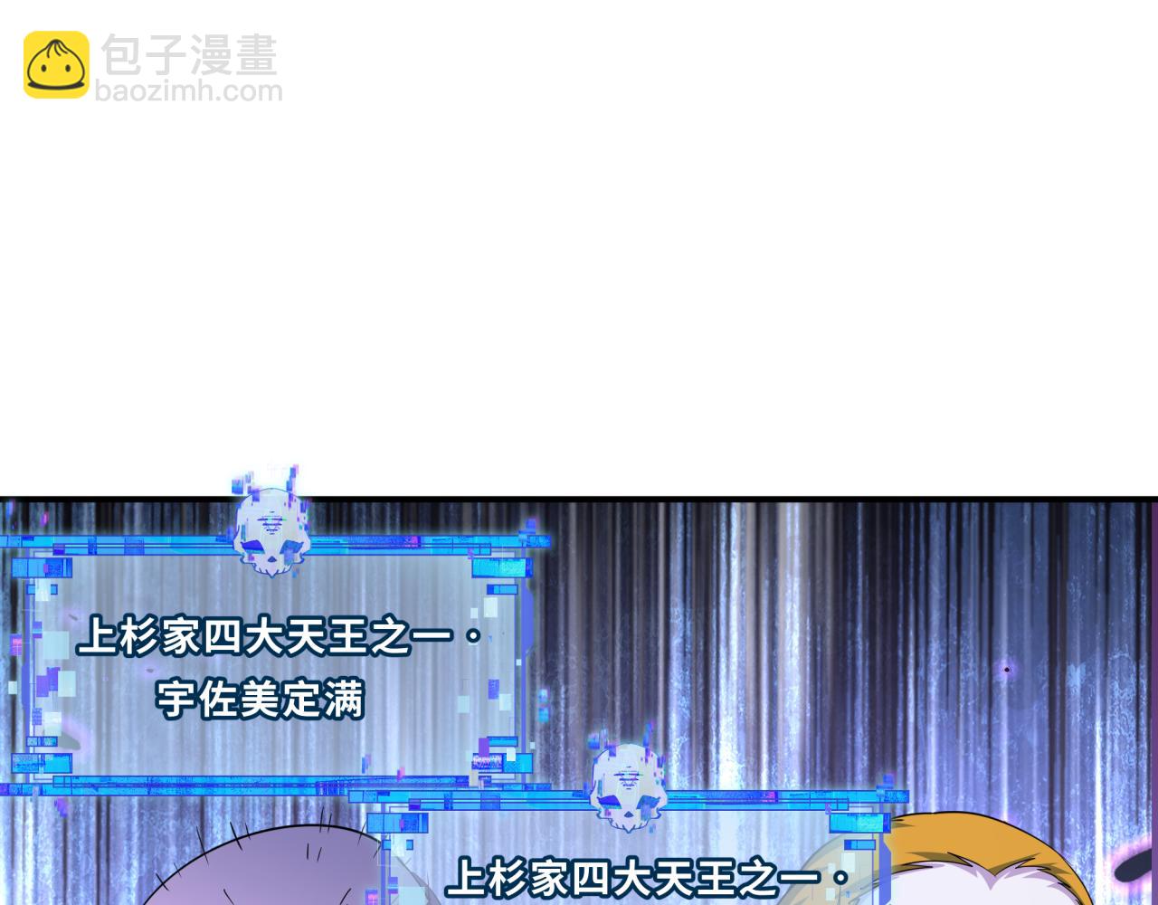 第428话 扶桑篇-林风鬼灵VS上杉天王！45