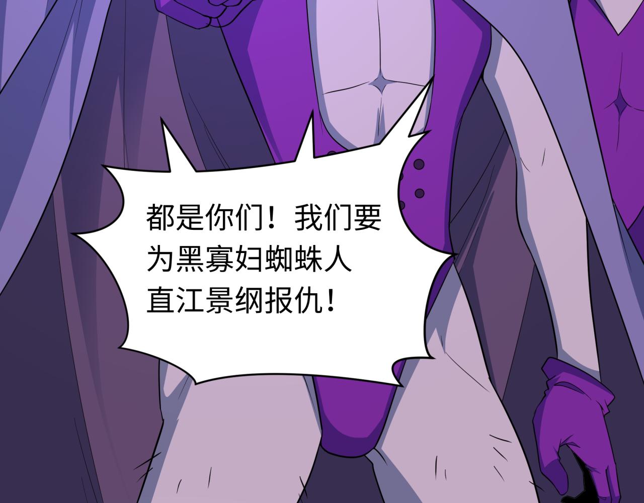 第428话 扶桑篇-林风鬼灵VS上杉天王！51