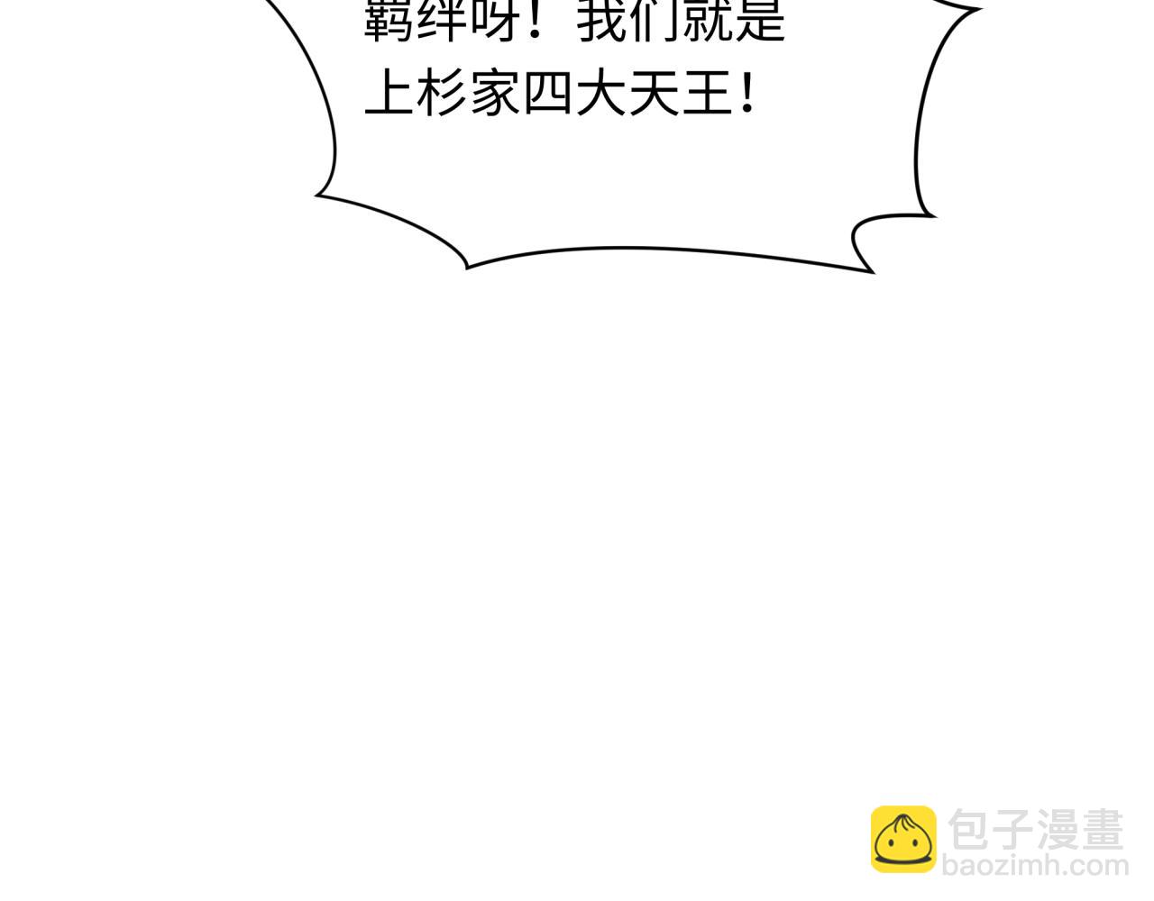 第428话 扶桑篇-林风鬼灵VS上杉天王！56