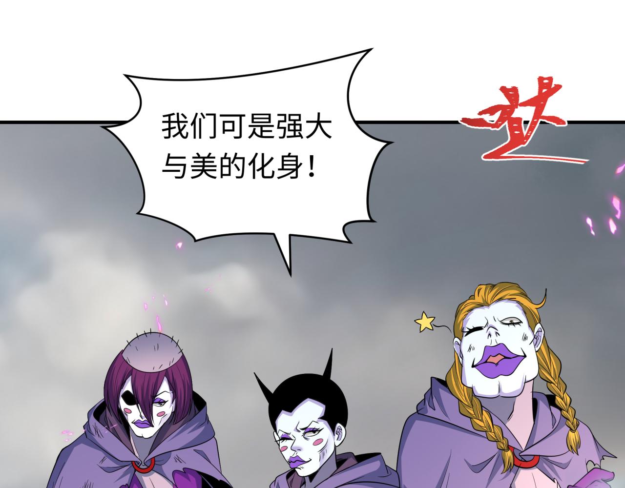 第428话 扶桑篇-林风鬼灵VS上杉天王！77