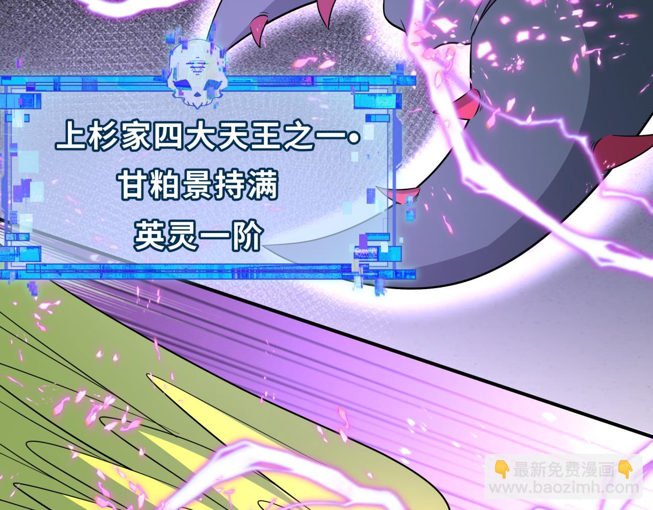 第428话 扶桑篇-林风鬼灵VS上杉天王！81