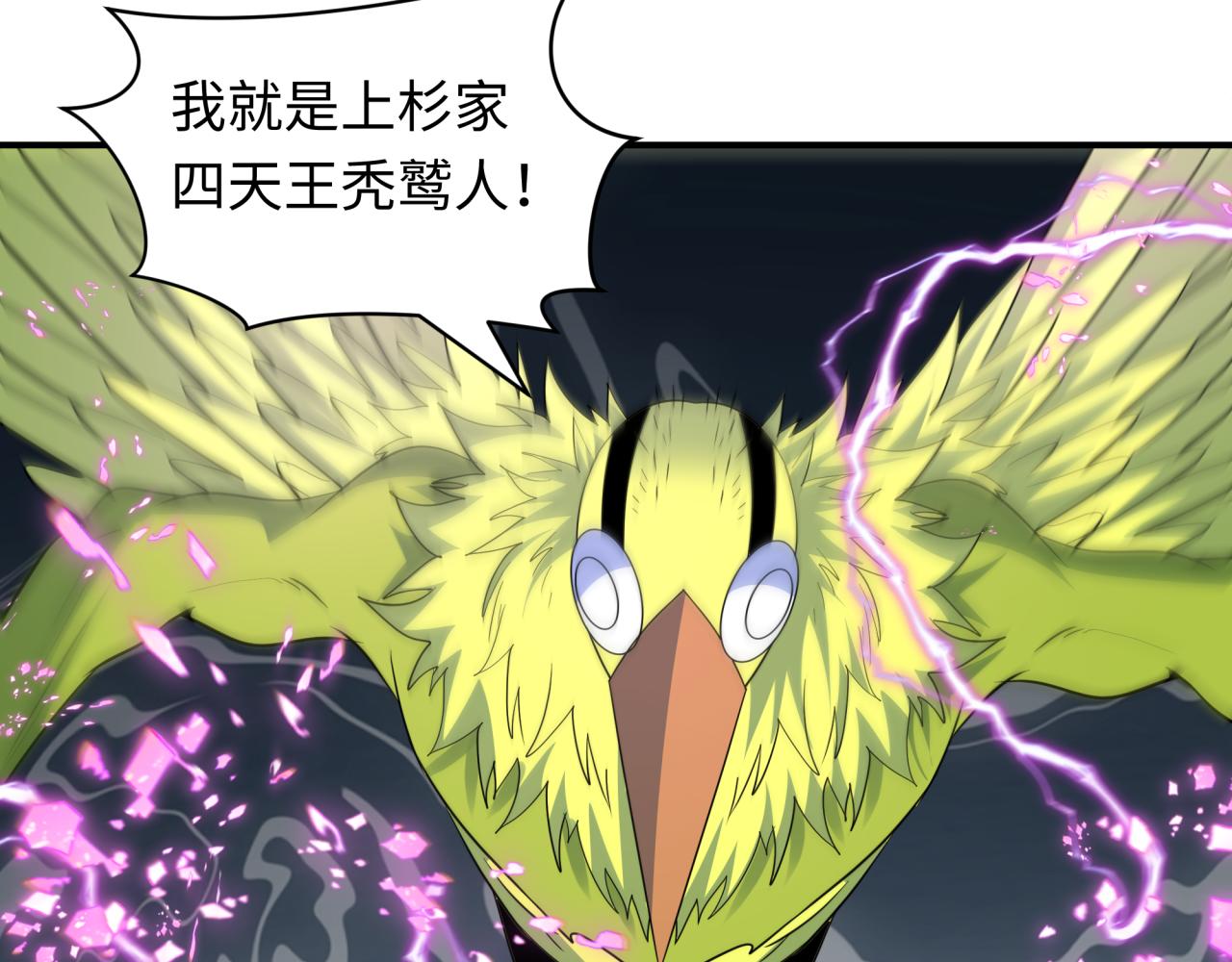 第428话 扶桑篇-林风鬼灵VS上杉天王！83