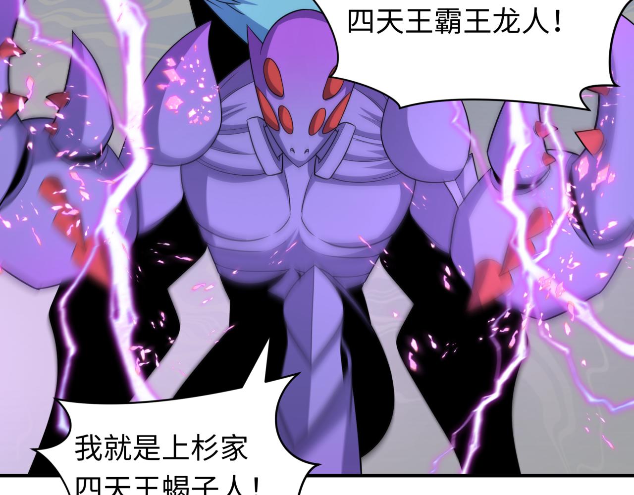 第428话 扶桑篇-林风鬼灵VS上杉天王！85