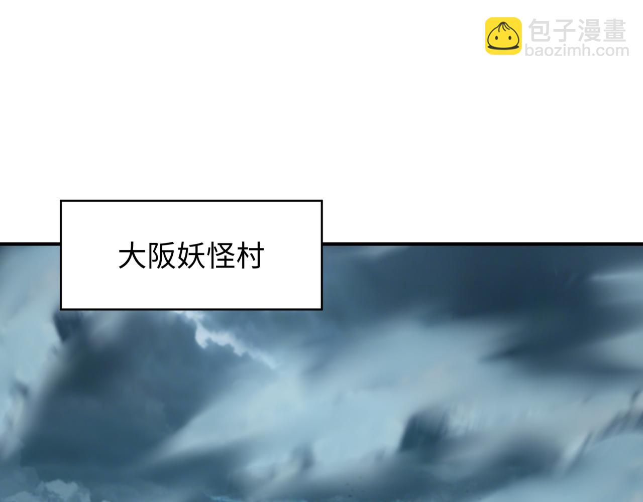 第422话 大阪妖怪村！122