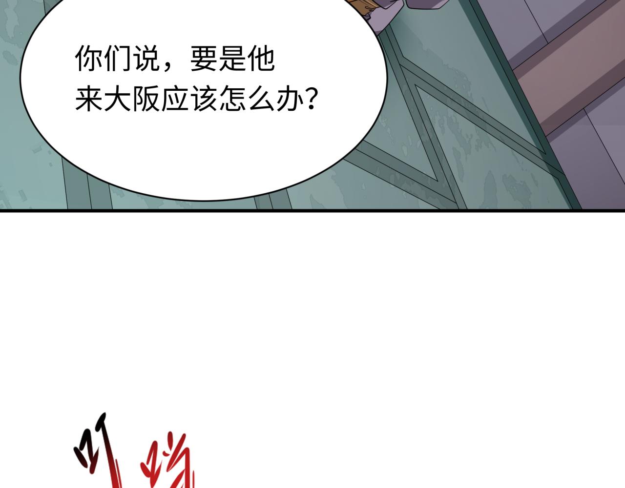 第422话 大阪妖怪村！127