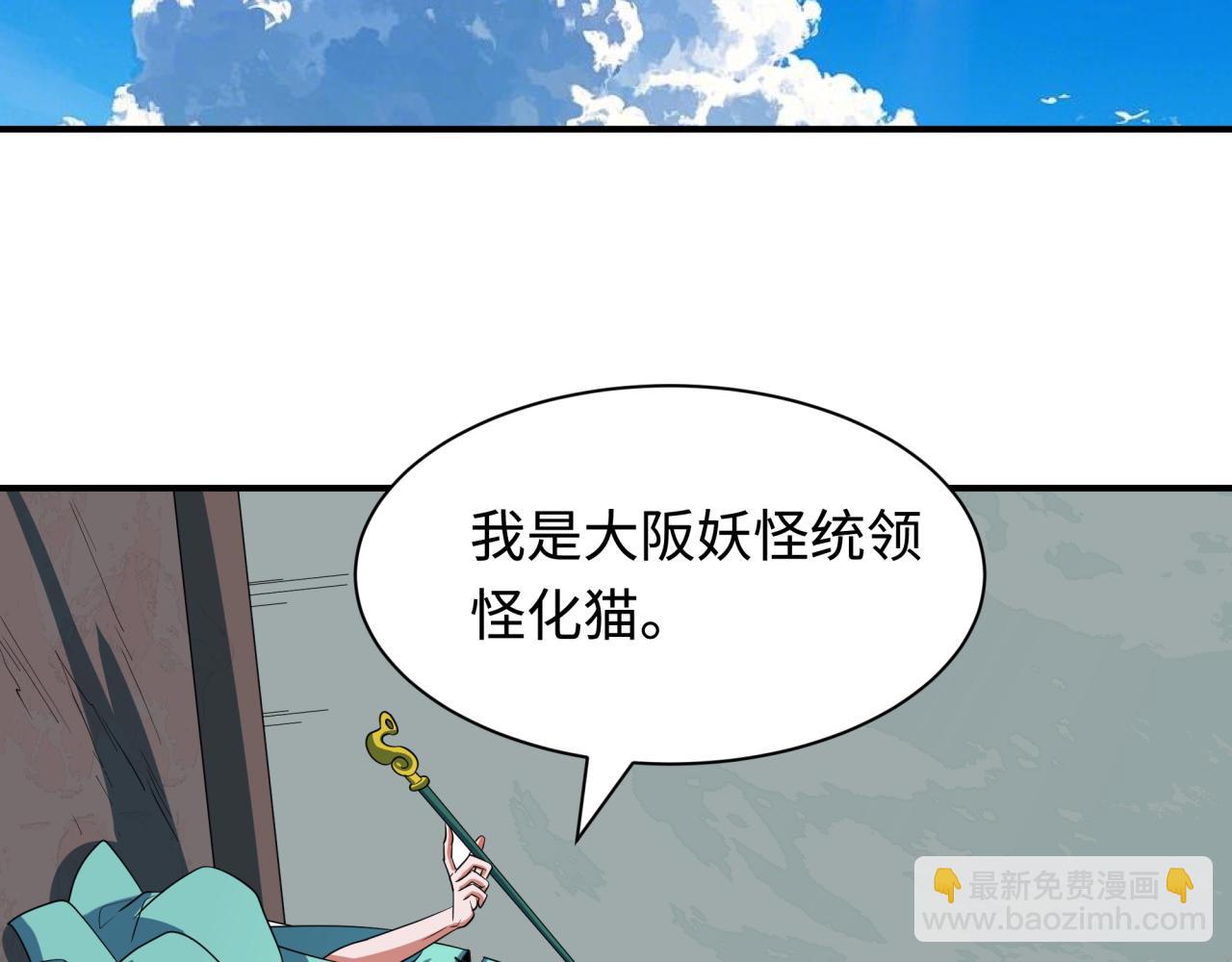 第422话 大阪妖怪村！20