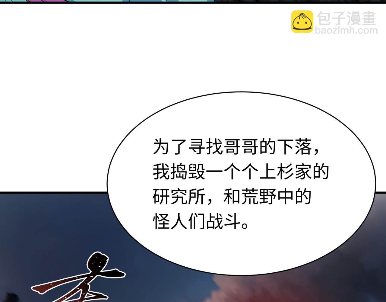 第422话 大阪妖怪村！43