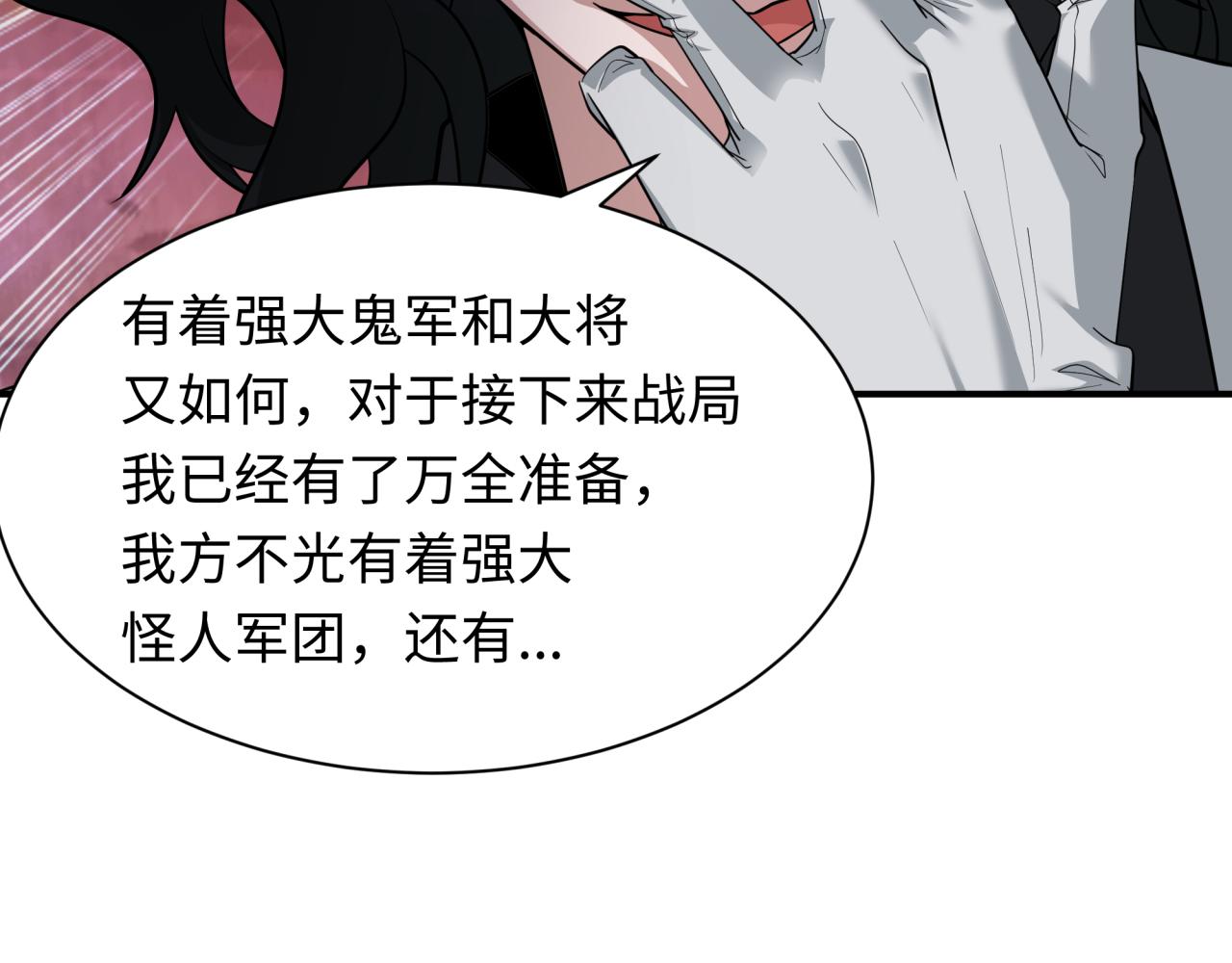 第422话 大阪妖怪村！85