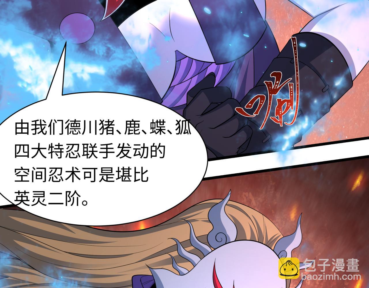 第430话 扶桑篇-暗杀林风！11