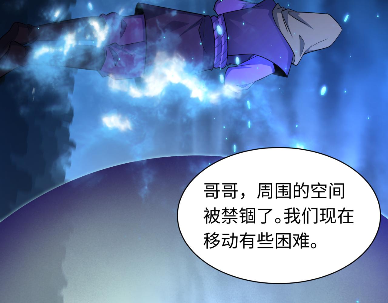 第430话 扶桑篇-暗杀林风！14