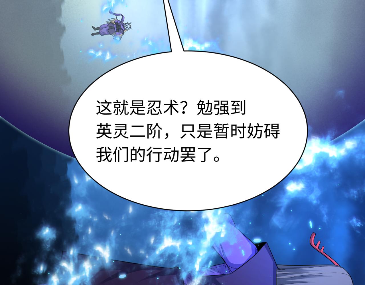 第430话 扶桑篇-暗杀林风！16