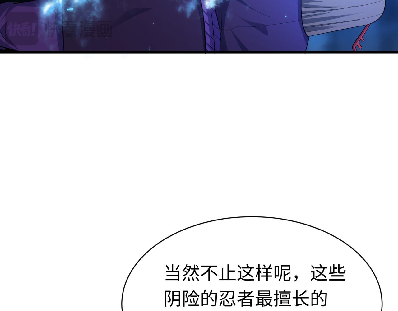 第430话 扶桑篇-暗杀林风！17