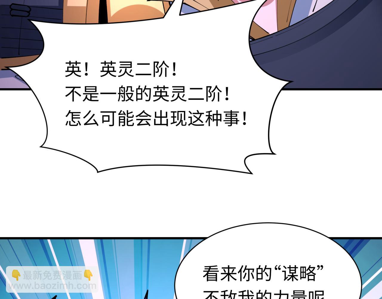 第430话 扶桑篇-暗杀林风！170