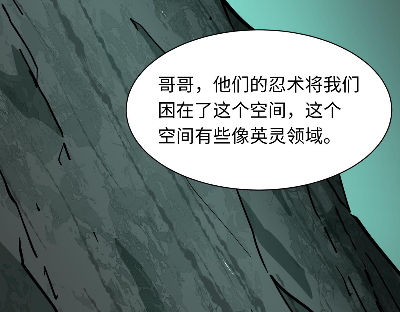 第430话 扶桑篇-暗杀林风！40