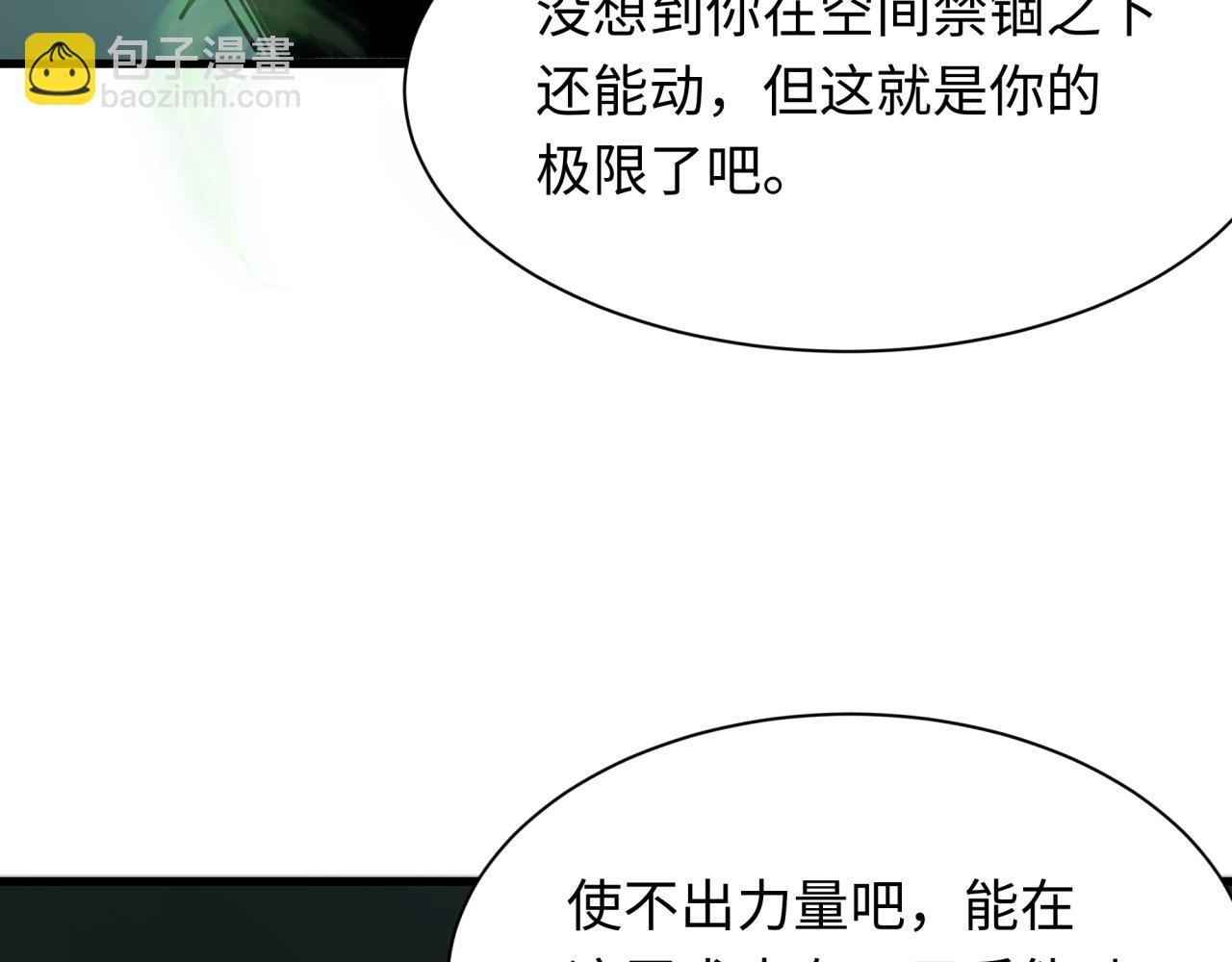 第430话 扶桑篇-暗杀林风！55