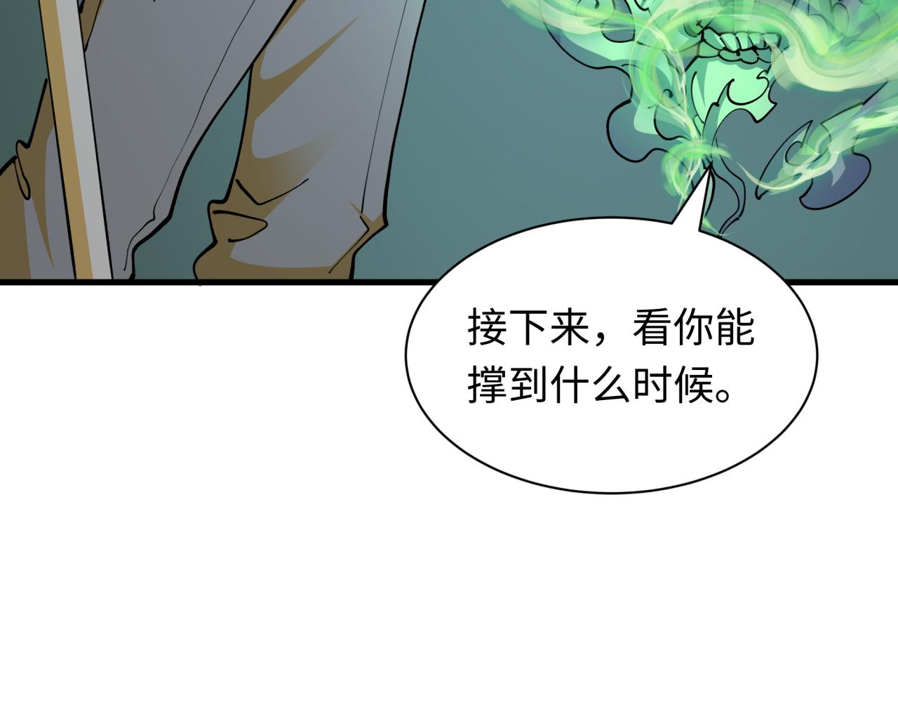 第430话 扶桑篇-暗杀林风！58