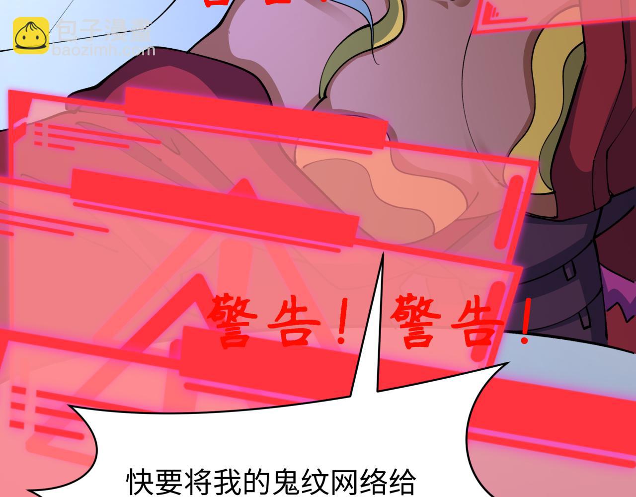 第430话 扶桑篇-暗杀林风！76