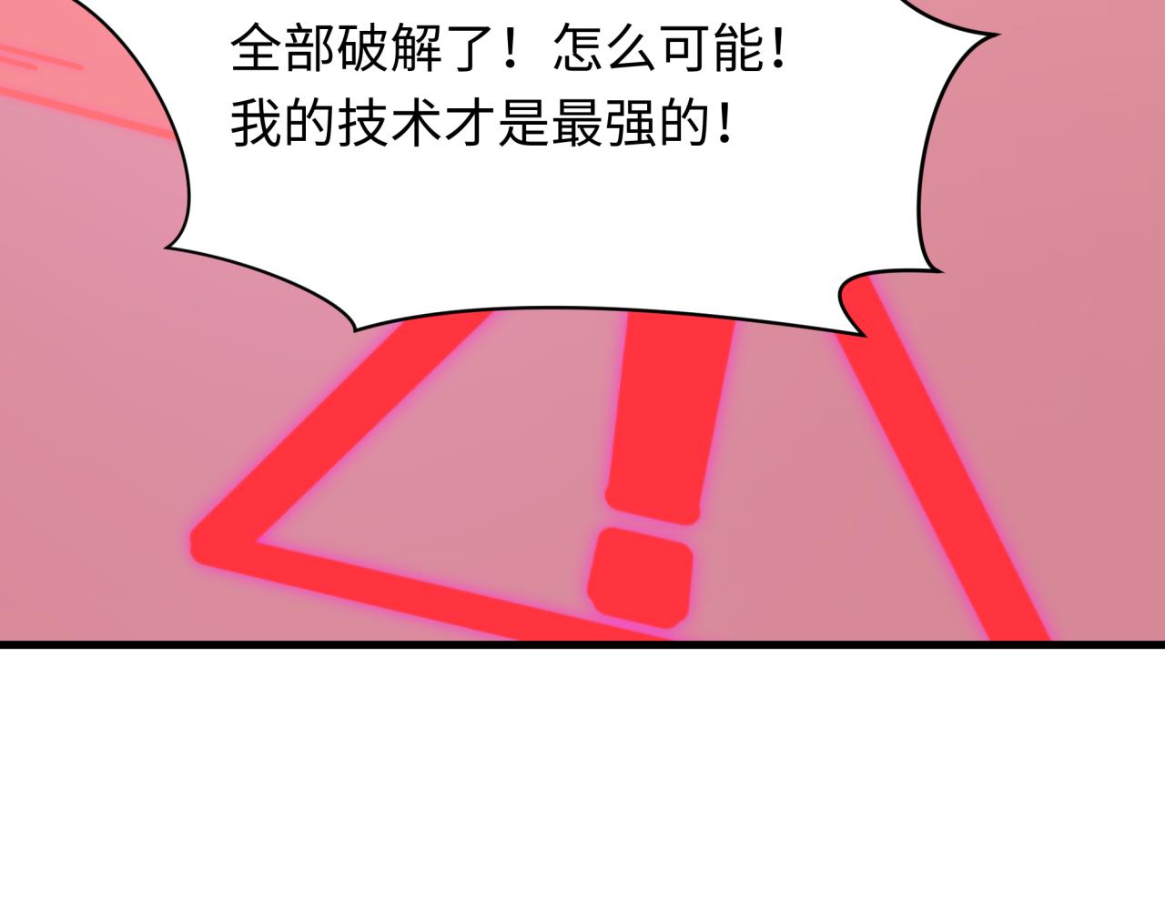第430话 扶桑篇-暗杀林风！77