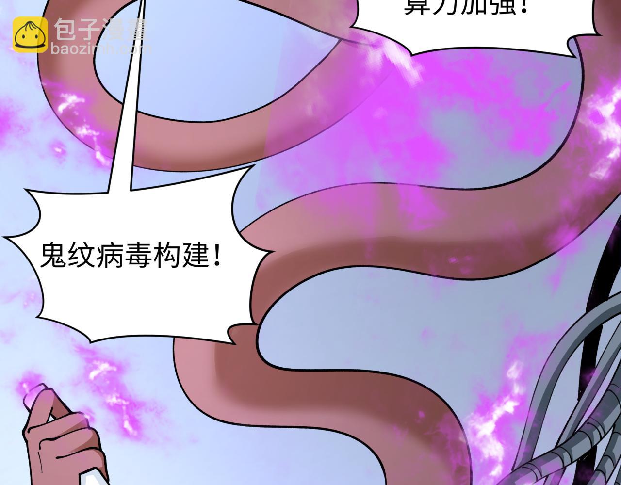 第430话 扶桑篇-暗杀林风！82