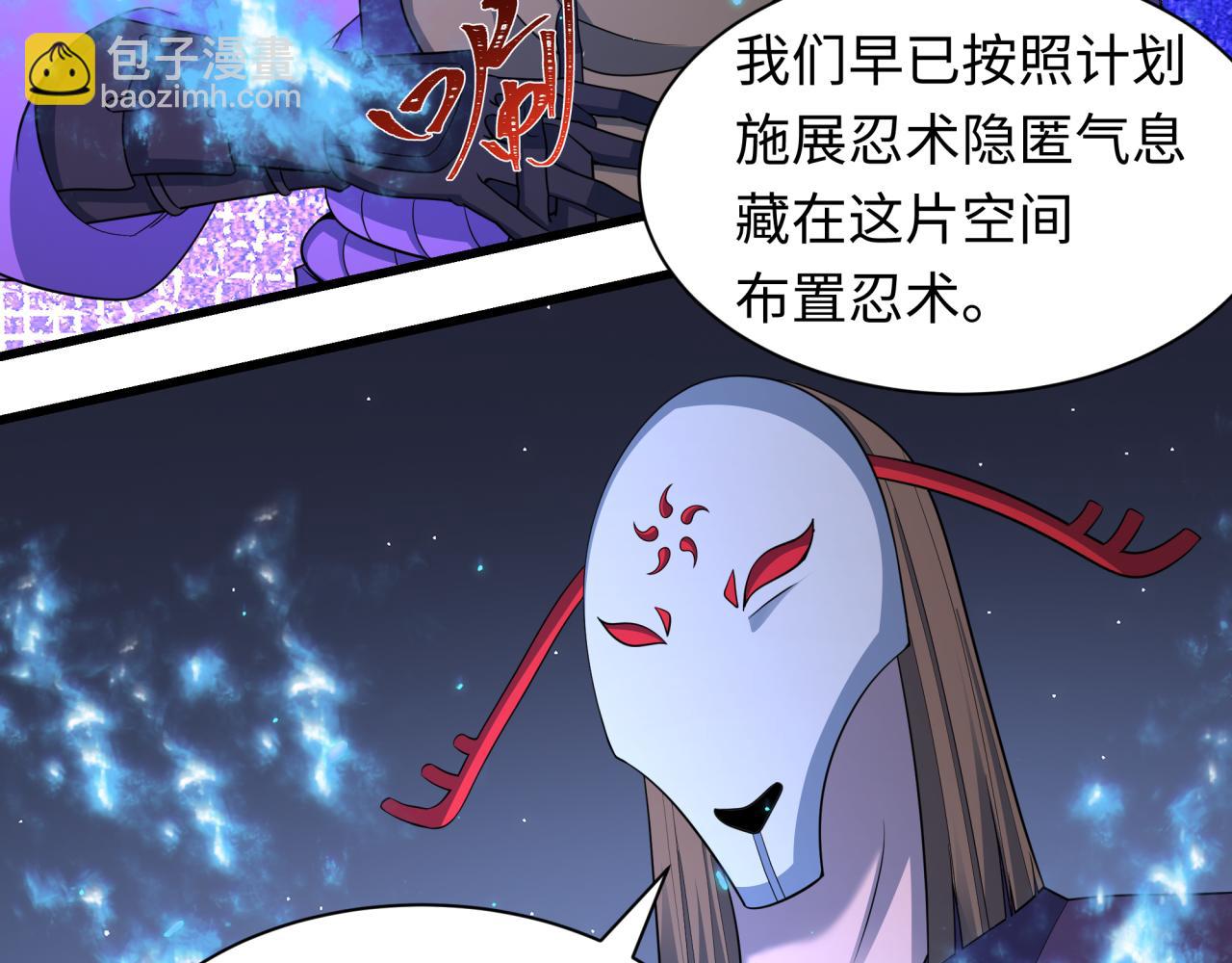 第430话 扶桑篇-暗杀林风！9