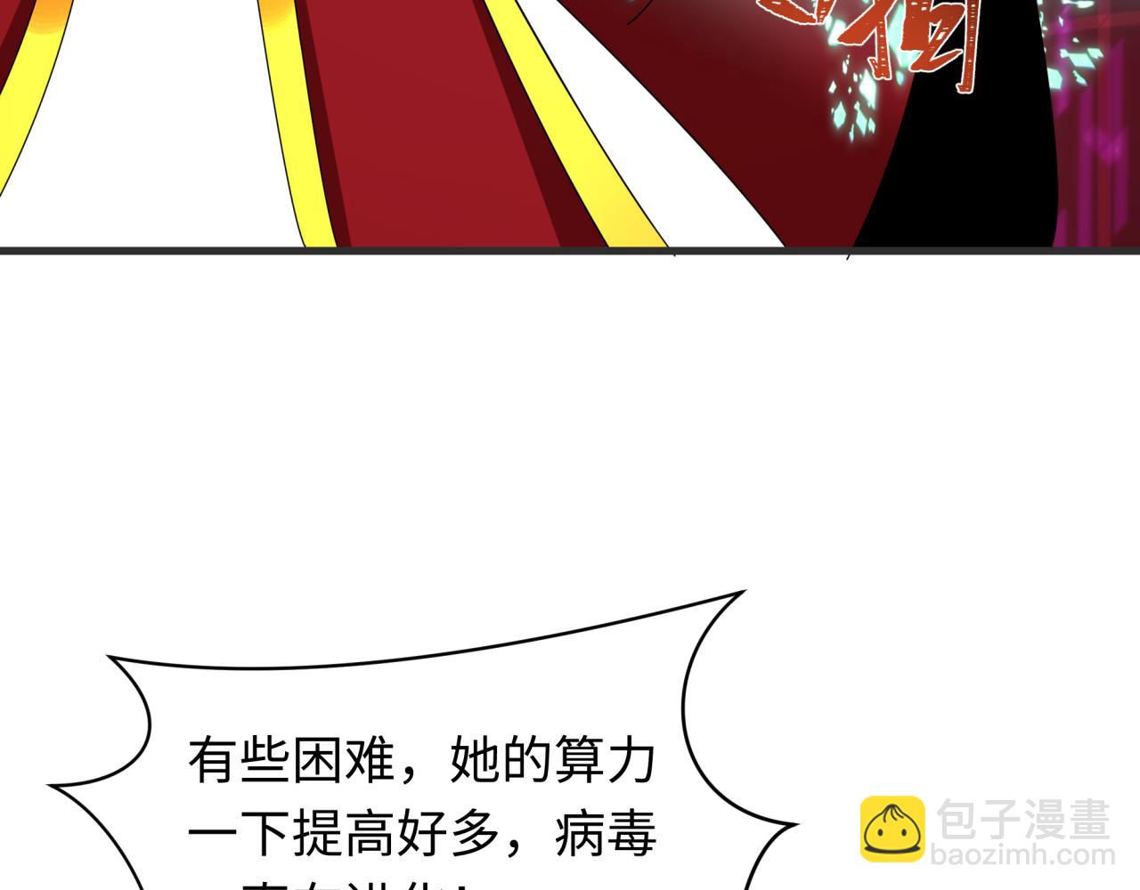 第430话 扶桑篇-暗杀林风！92