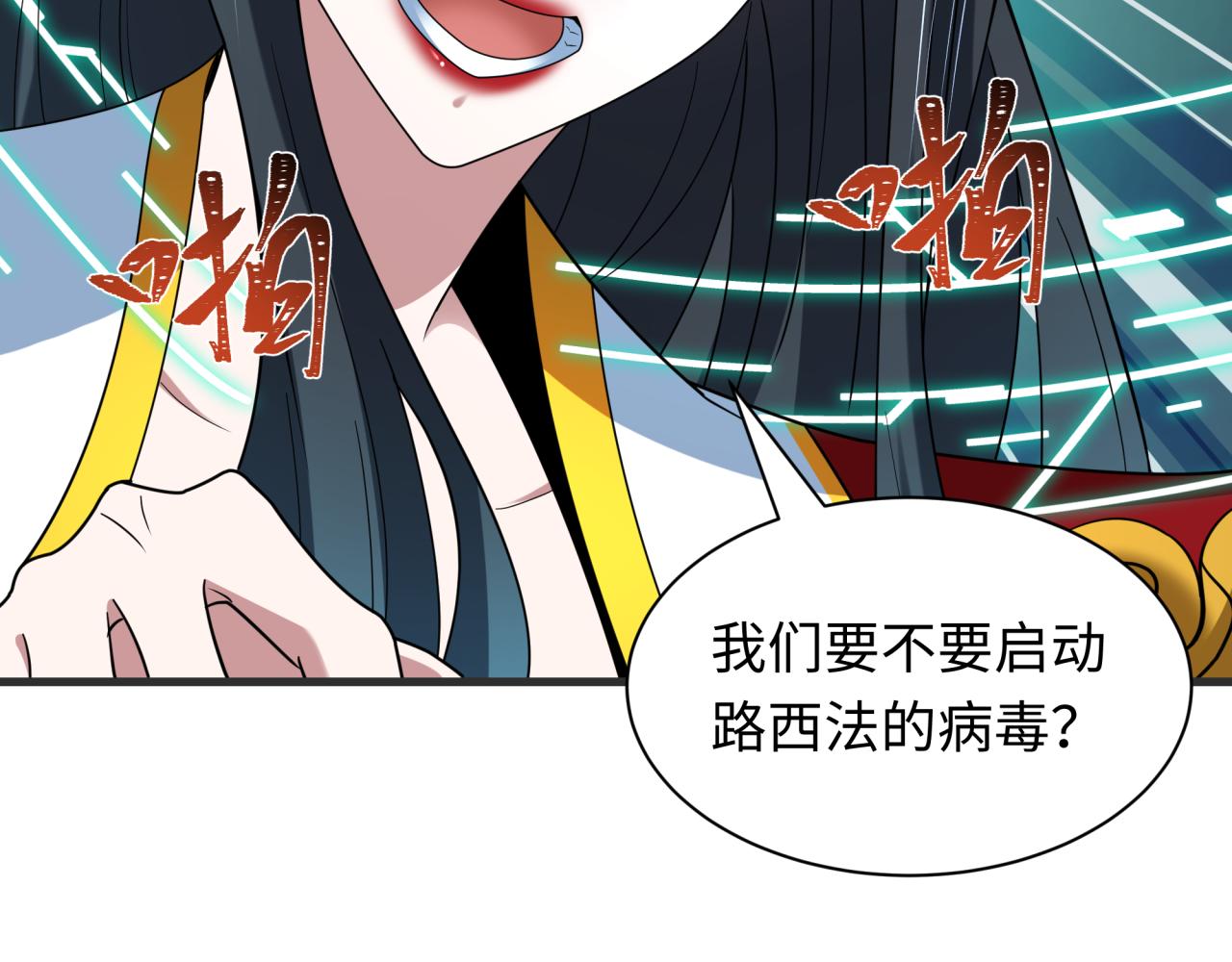 第430话 扶桑篇-暗杀林风！94