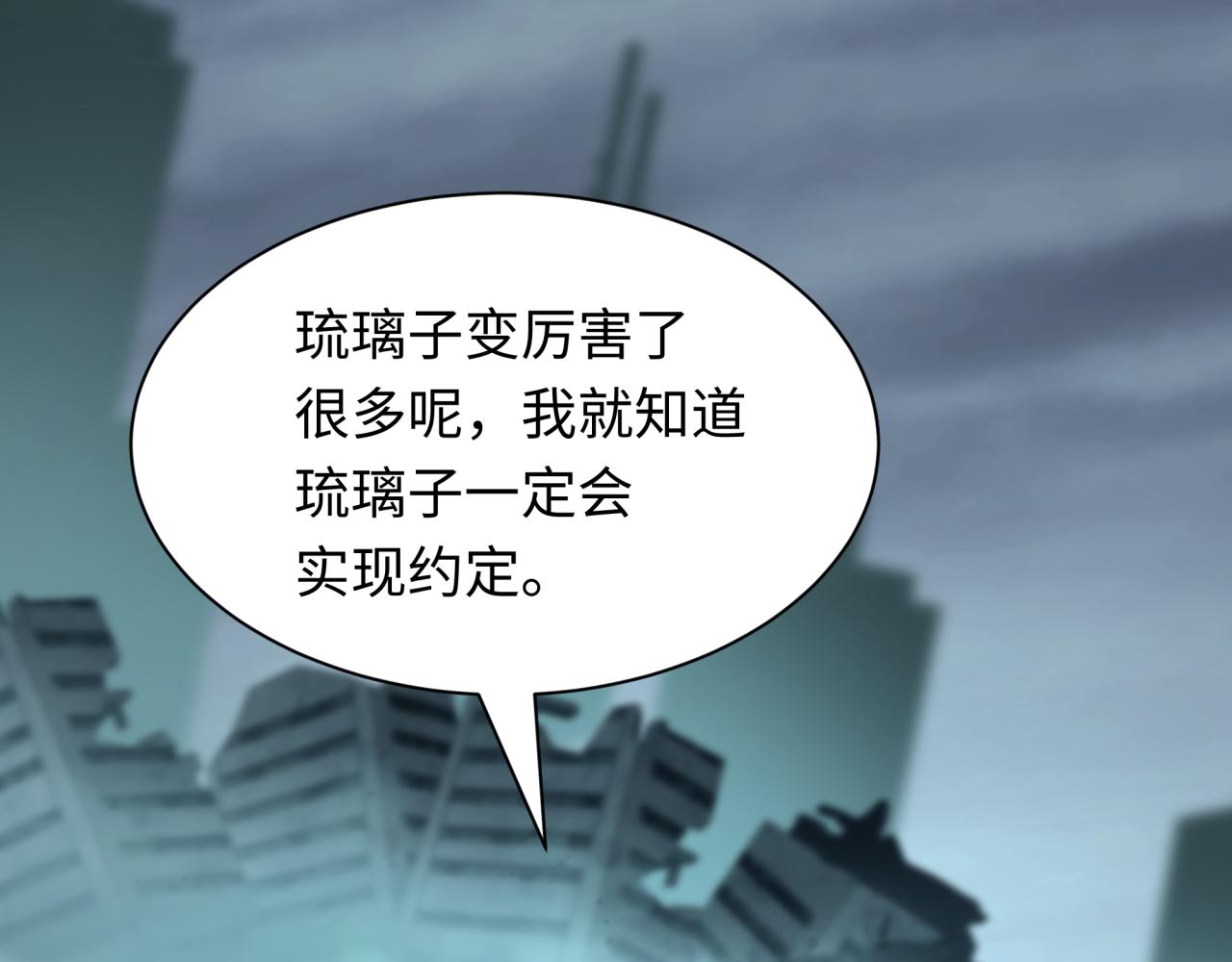 第432话 扶桑篇-约定完成！126