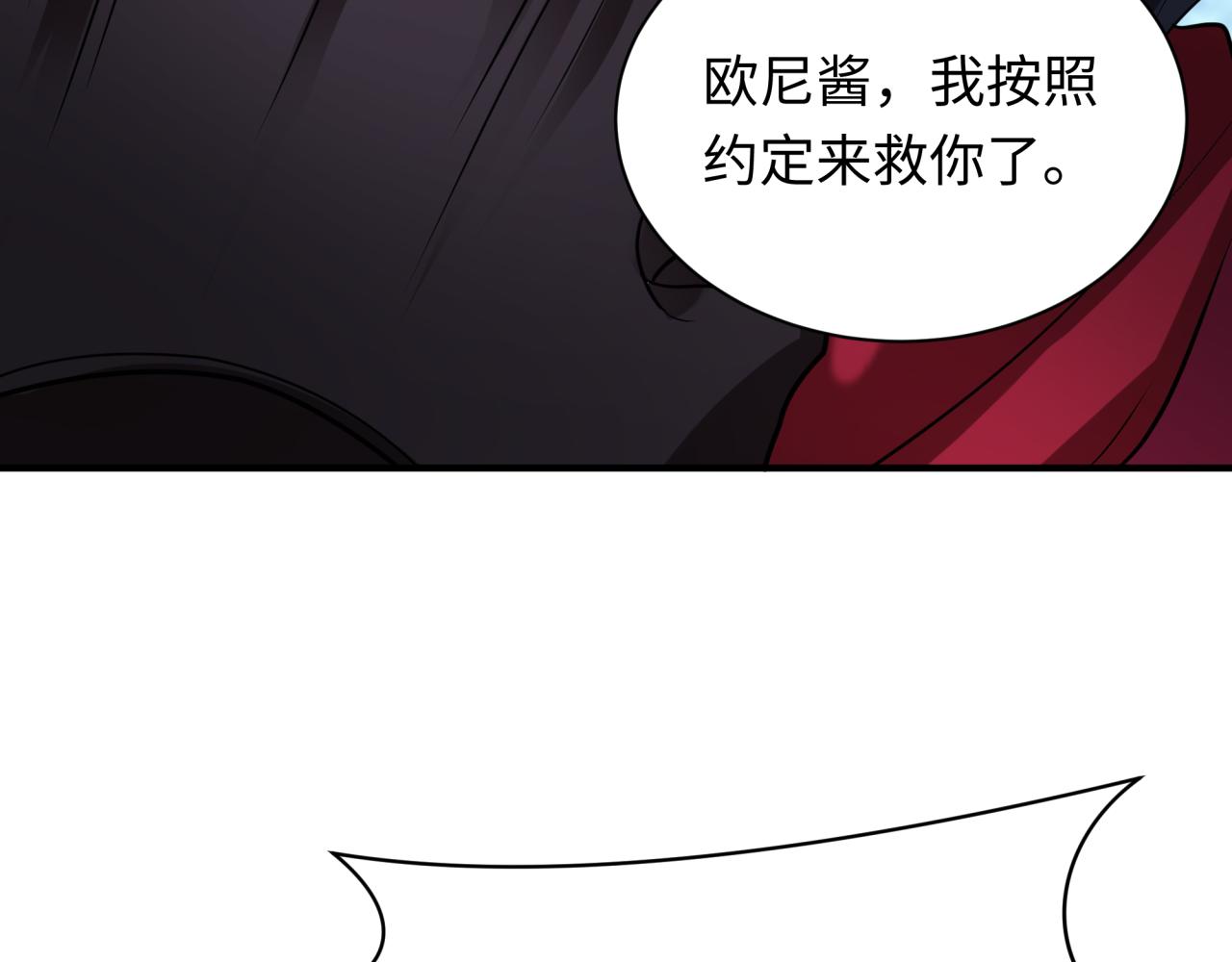 第432话 扶桑篇-约定完成！72