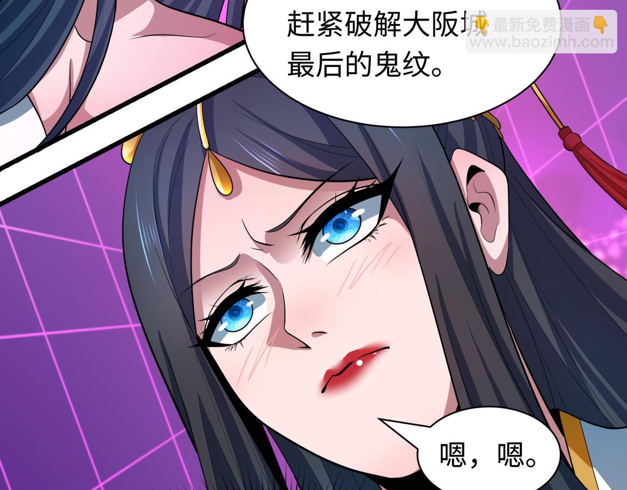 第433话 扶桑篇-大阪坠落！102