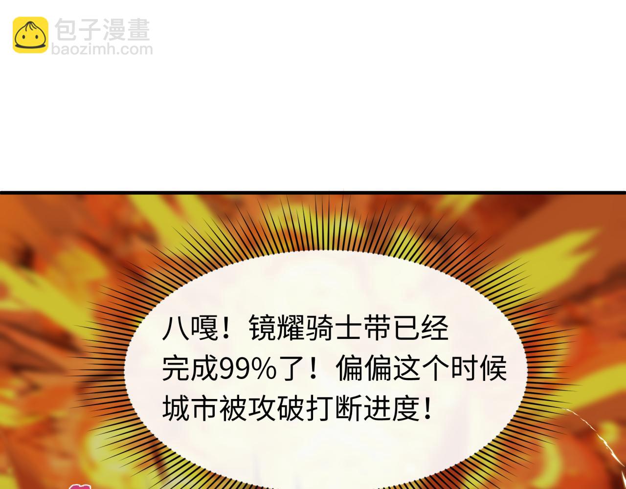 第433话 扶桑篇-大阪坠落！144