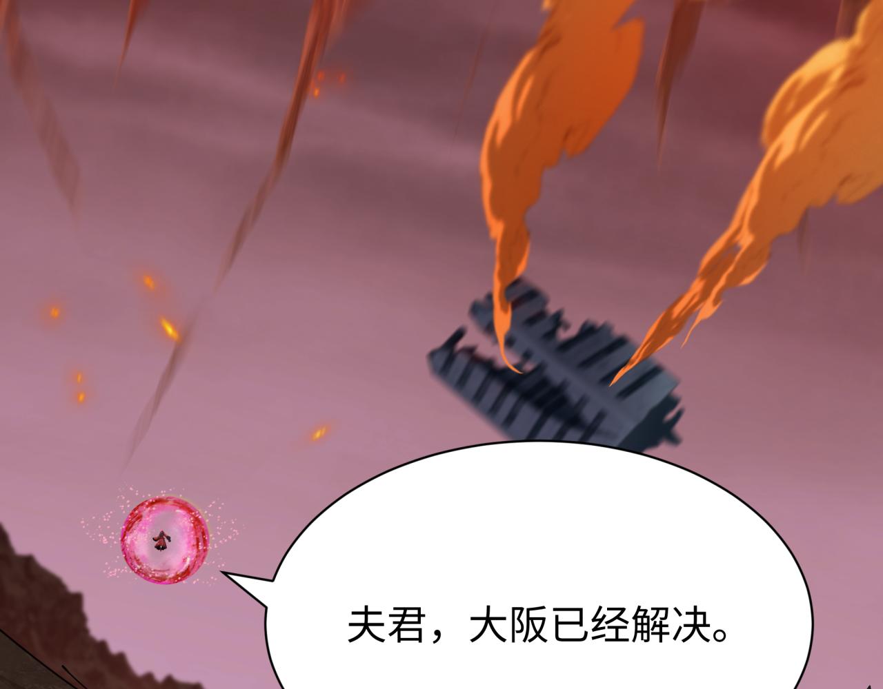 第433话 扶桑篇-大阪坠落！154