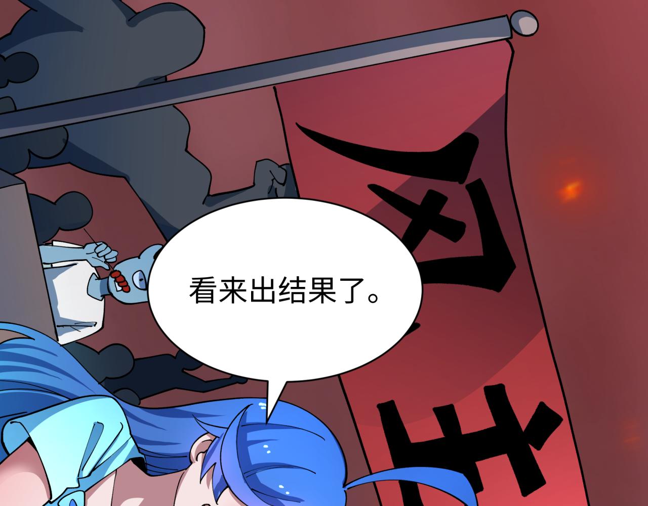 第433话 扶桑篇-大阪坠落！160