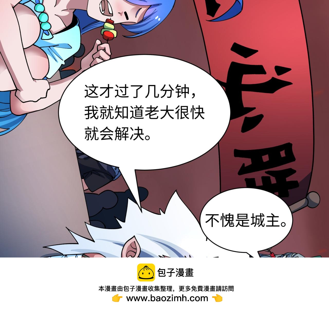 第433话 扶桑篇-大阪坠落！161