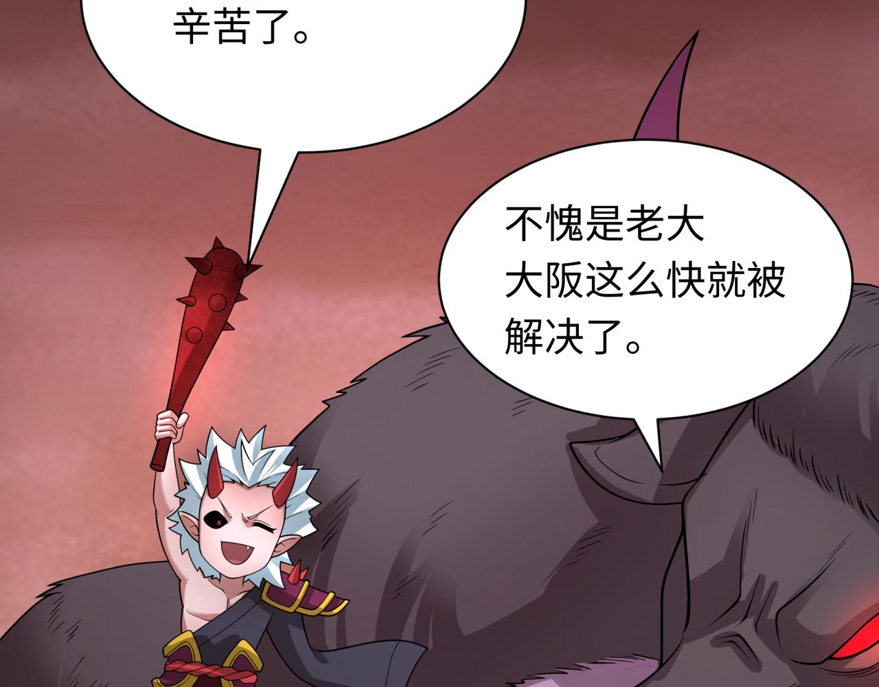 第433话 扶桑篇-大阪坠落！169