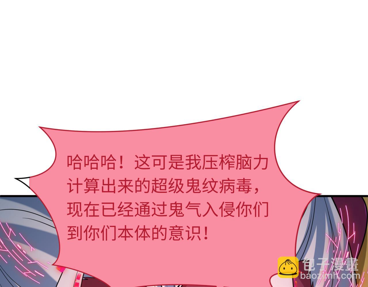 第433话 扶桑篇-大阪坠落！33