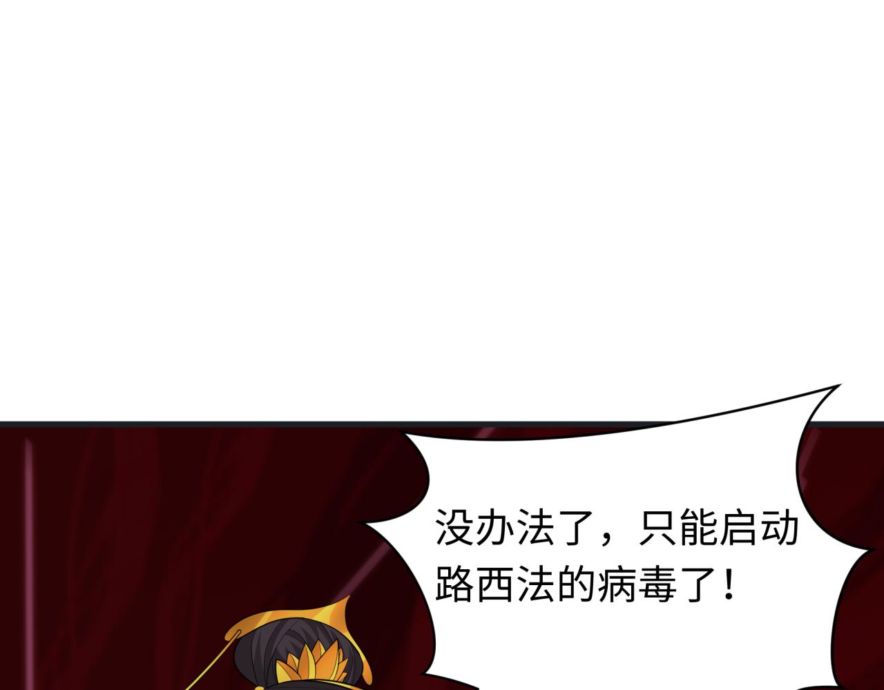 第433话 扶桑篇-大阪坠落！41