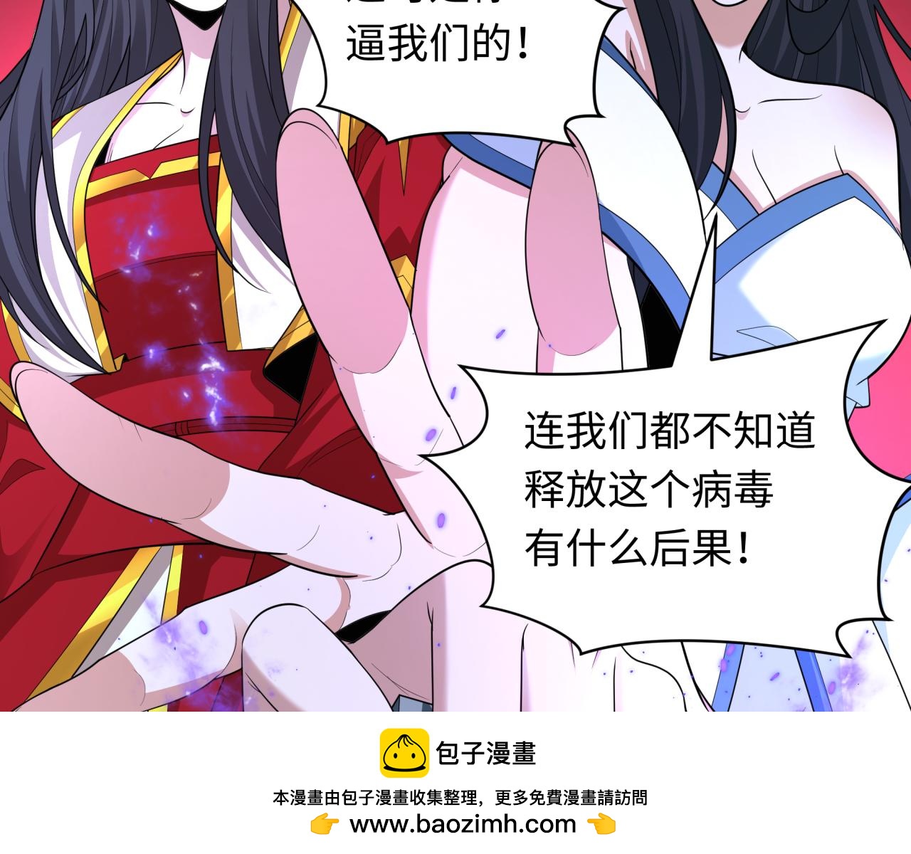 第433话 扶桑篇-大阪坠落！53