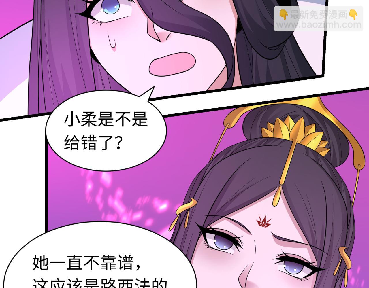 第433话 扶桑篇-大阪坠落！66