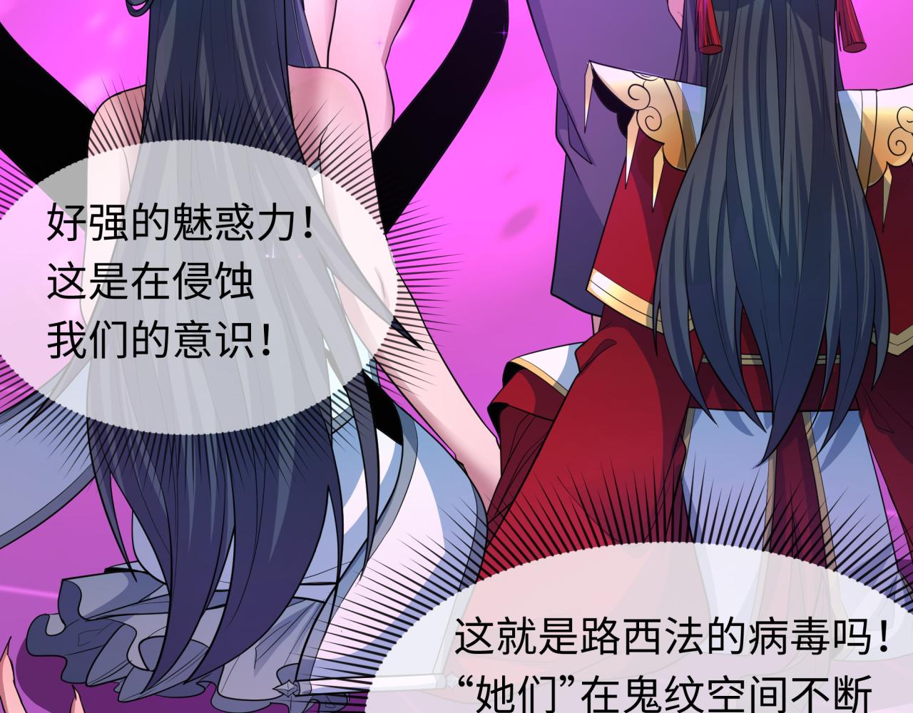 第433话 扶桑篇-大阪坠落！87