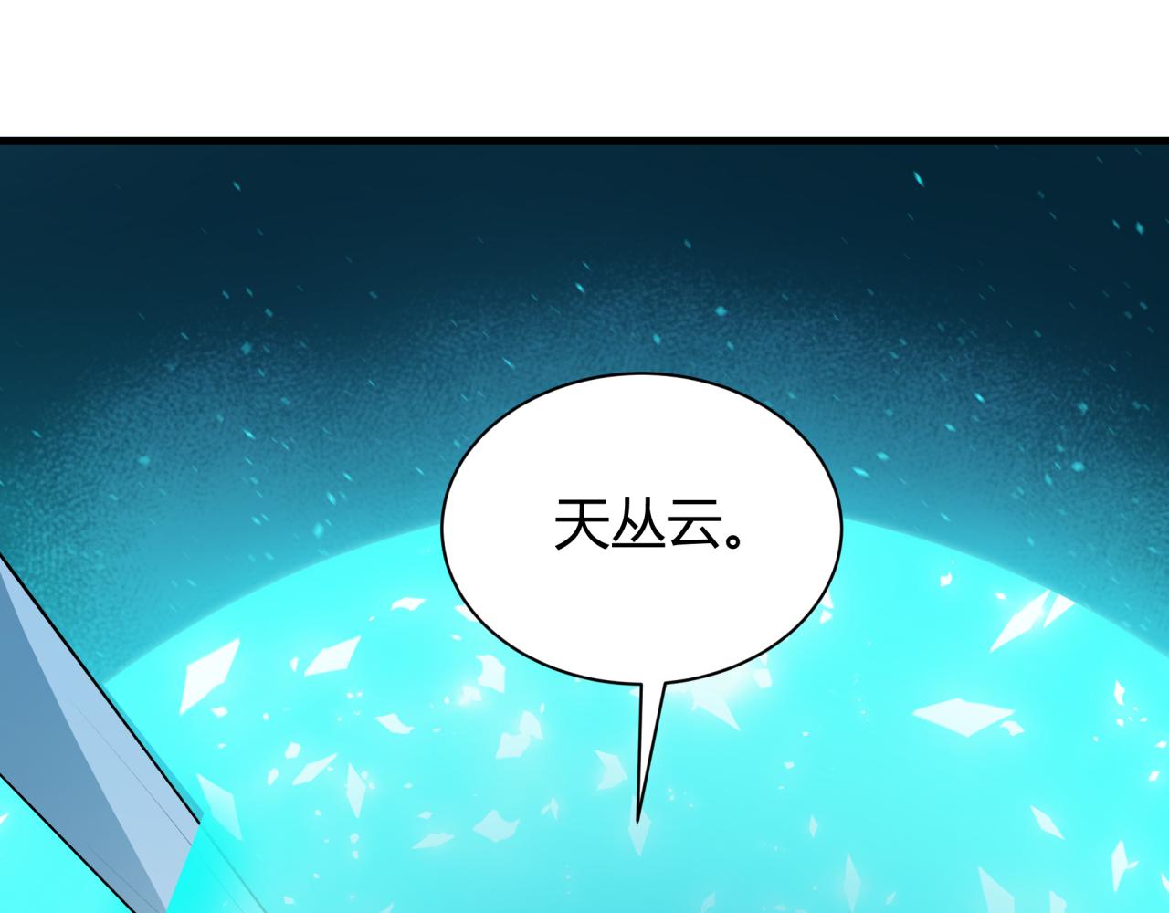 第434话 扶桑篇-斗天VS毘沙门！114