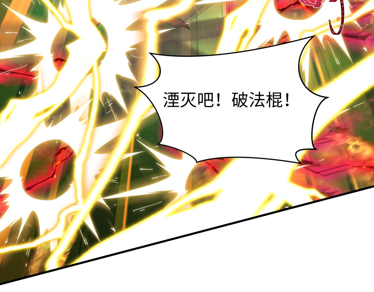 第434话 扶桑篇-斗天VS毘沙门！129