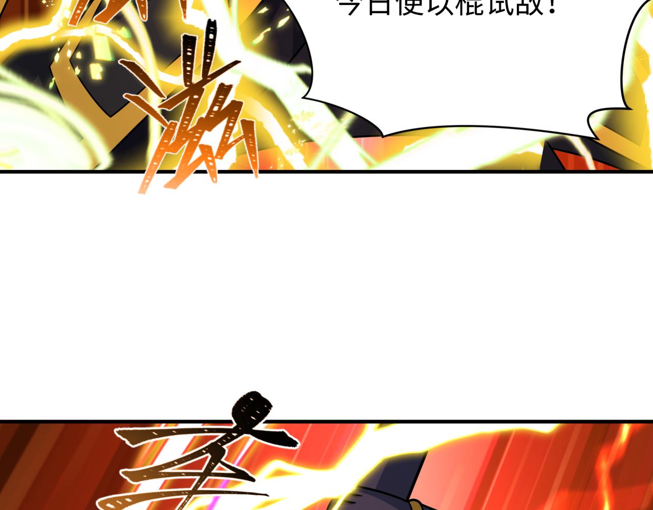 第434话 扶桑篇-斗天VS毘沙门！132