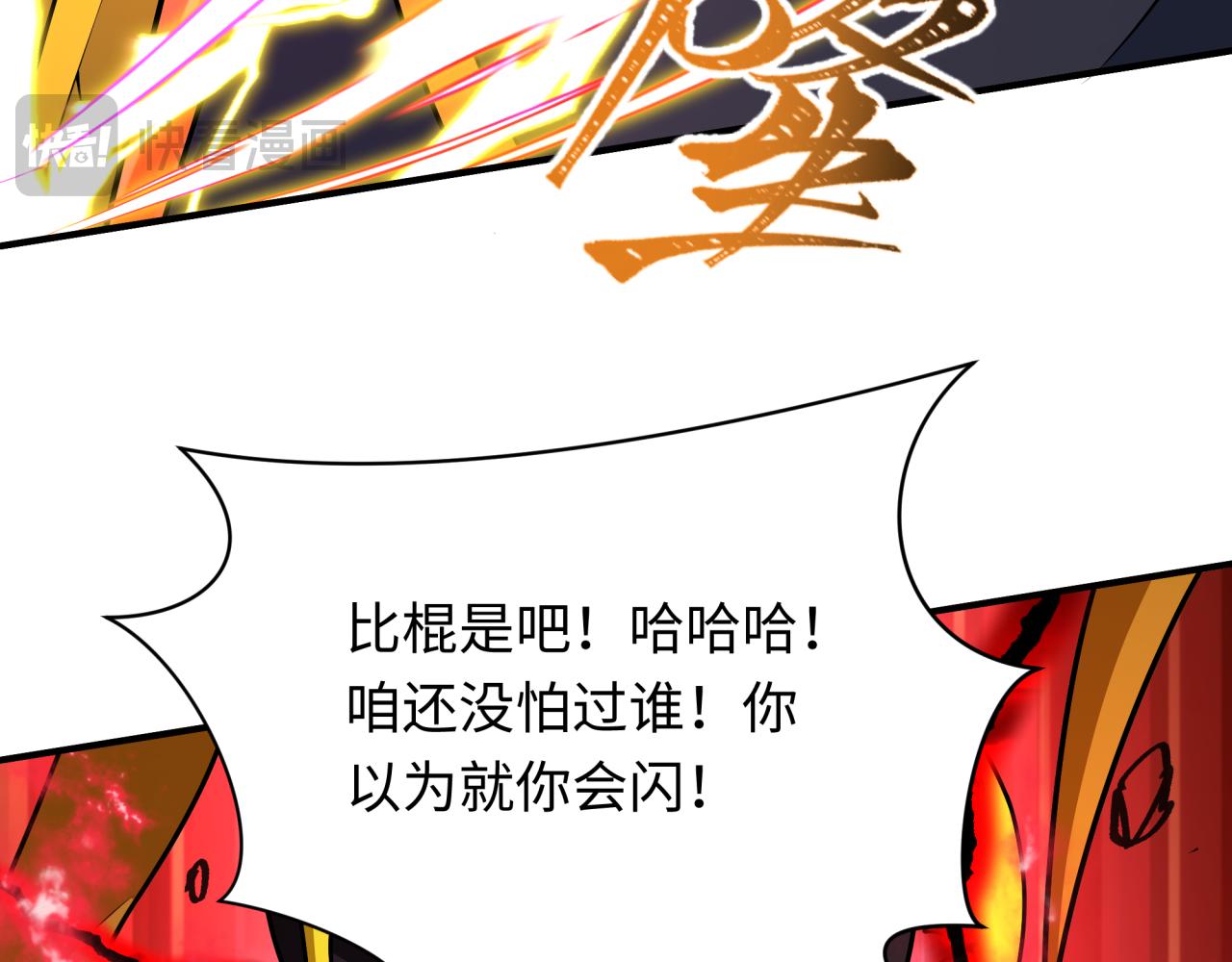 第434话 扶桑篇-斗天VS毘沙门！135