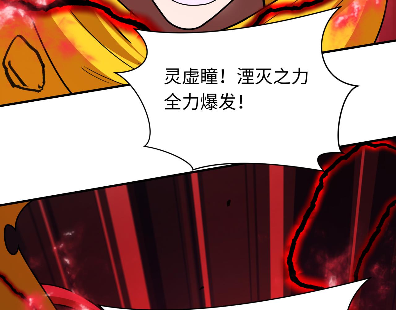第434话 扶桑篇-斗天VS毘沙门！137